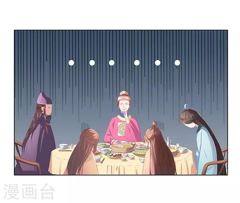 《春闺秘录厂公太撩人》第21话 暴露了 第9页