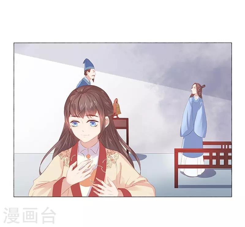 《春闺秘录厂公太撩人》第20话 夺魁 第18页