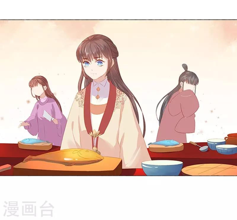 《春闺秘录厂公太撩人》第20话 夺魁 第24页