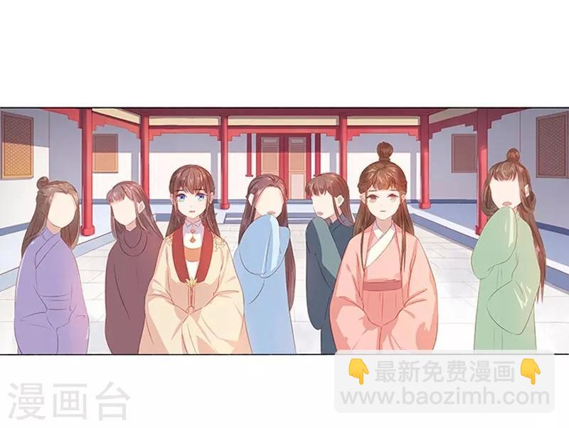 《春闺秘录厂公太撩人》第20话 夺魁 第34页