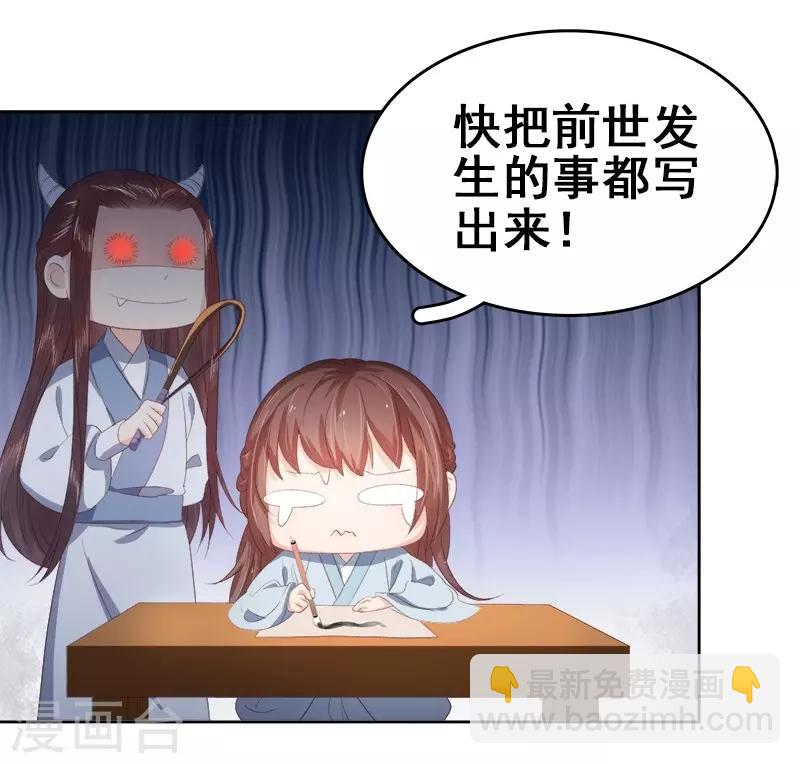 《春闺秘录厂公太撩人》第25话 独处 第14页