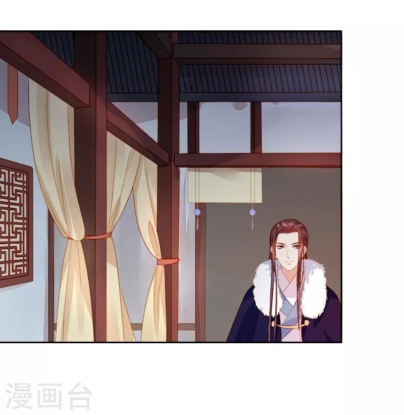 《春闺秘录厂公太撩人》第24话 求助 第15页
