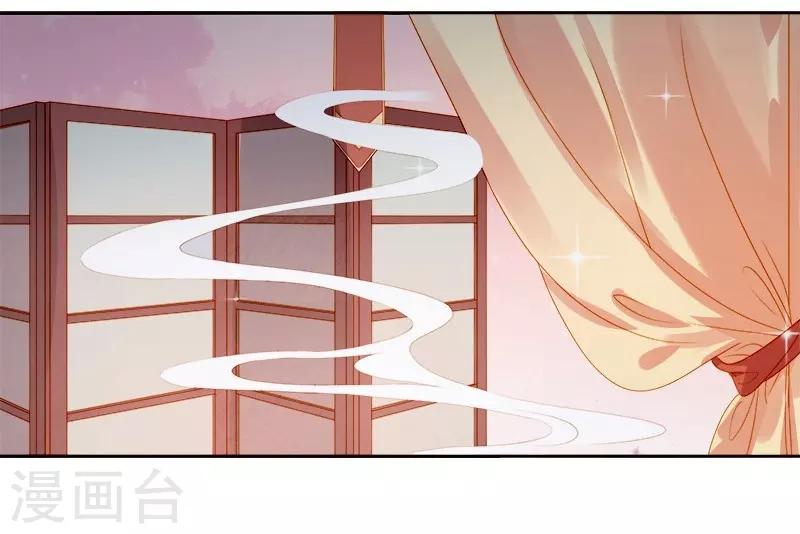 《春闺秘录厂公太撩人》第24话 求助 第20页