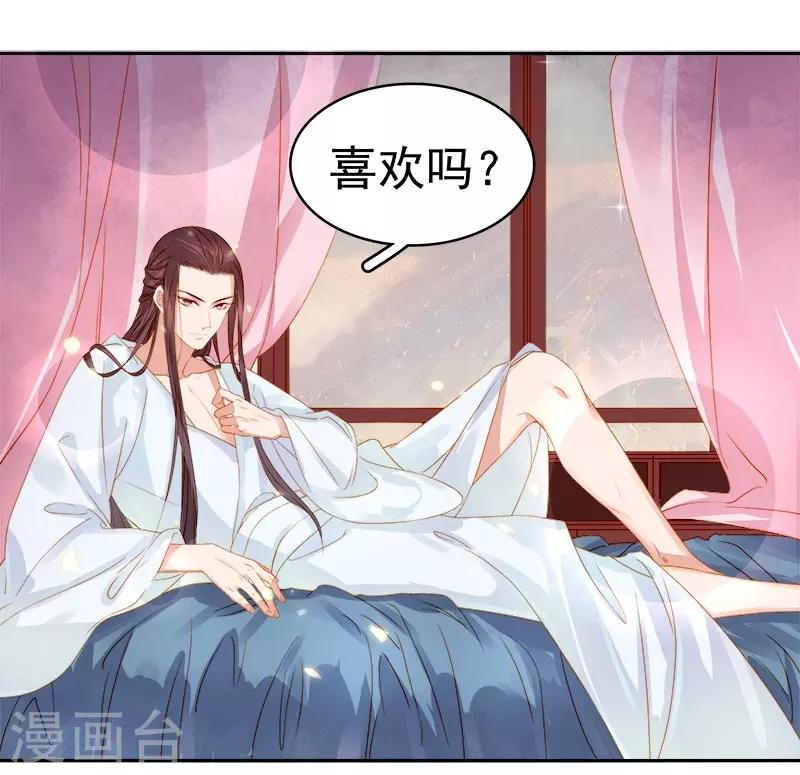 《春闺秘录厂公太撩人》第24话 求助 第22页