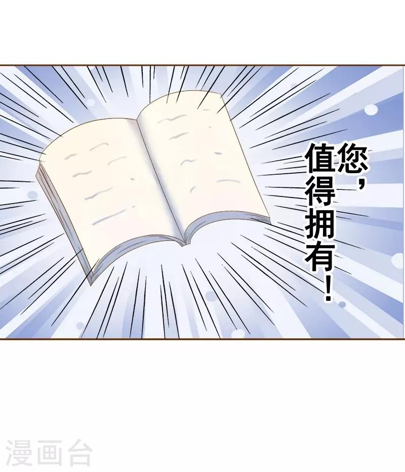《春闺秘录厂公太撩人》第24话 求助 第31页