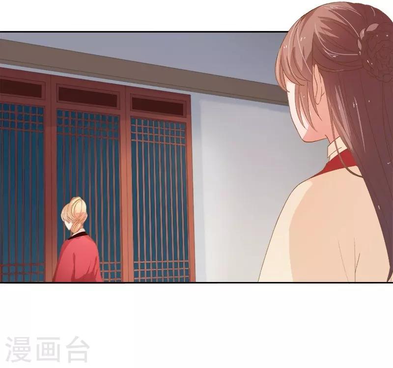 《春闺秘录厂公太撩人》第24话 求助 第6页