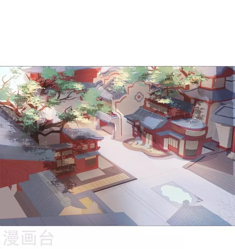 《春闺秘录厂公太撩人》第26话 顾璋 第13页