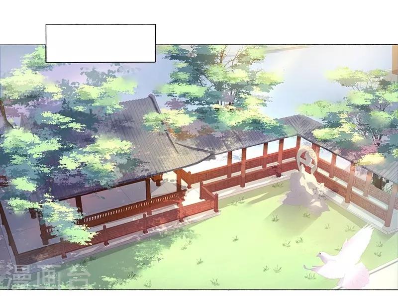 《春闺秘录厂公太撩人》第26话 顾璋 第2页