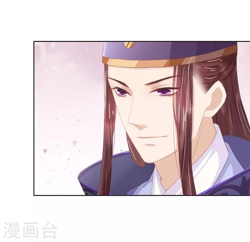 《春闺秘录厂公太撩人》第26话 顾璋 第36页