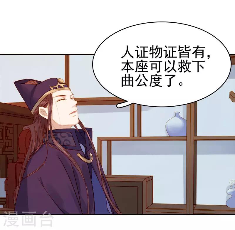 《春闺秘录厂公太撩人》第27话 得救 第12页