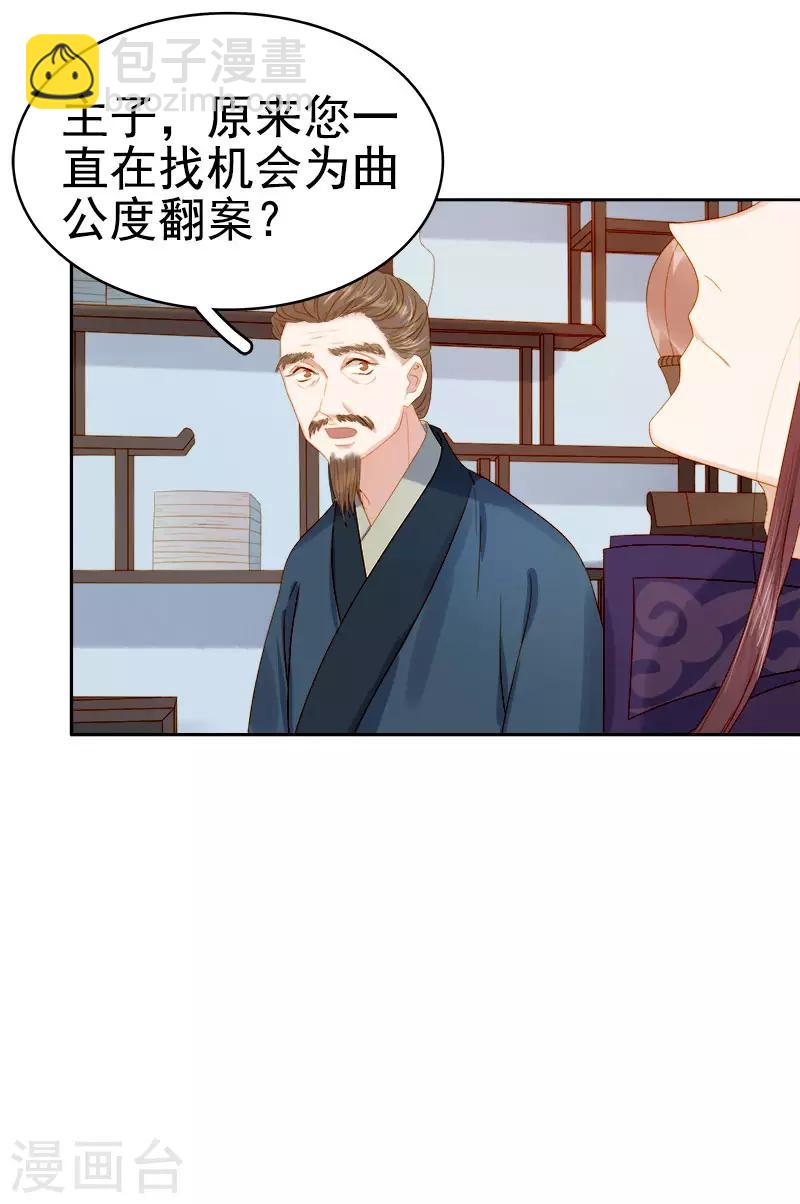 《春闺秘录厂公太撩人》第27话 得救 第13页