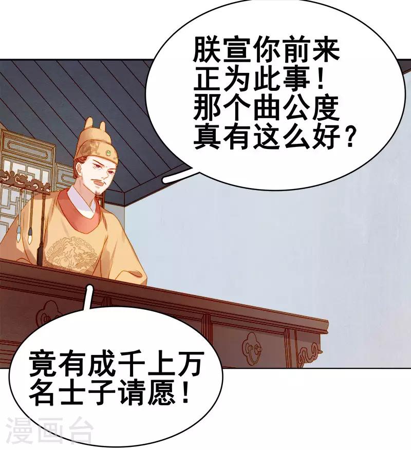 《春闺秘录厂公太撩人》第27话 得救 第28页