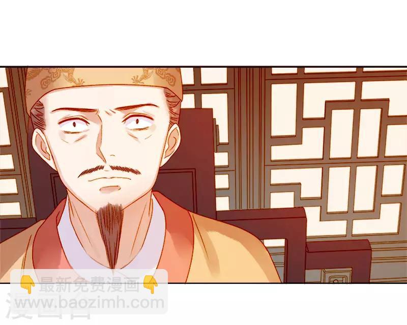 《春闺秘录厂公太撩人》第27话 得救 第37页