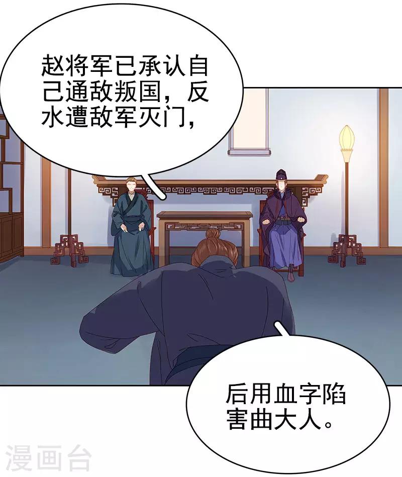 《春闺秘录厂公太撩人》第27话 得救 第9页