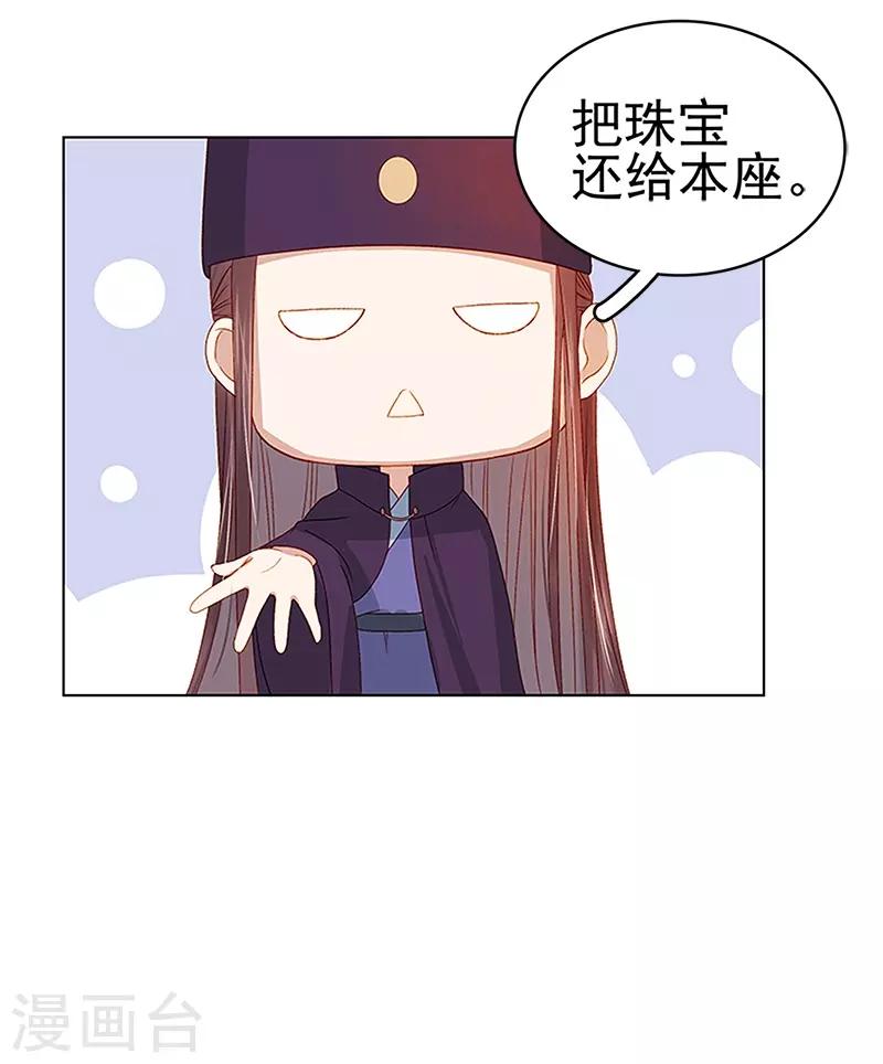 《春闺秘录厂公太撩人》第31话 汪印救场 第28页