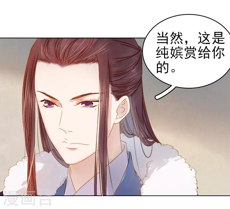 《春闺秘录厂公太撩人》第31话 汪印救场 第30页
