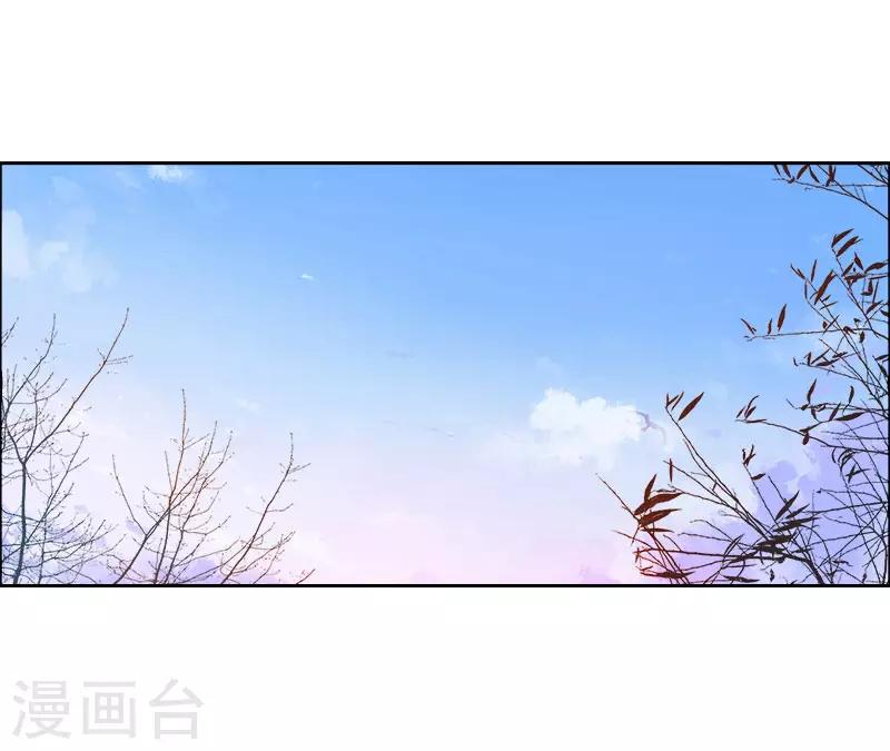《春闺秘录厂公太撩人》第28话 夜会答谢 第2页