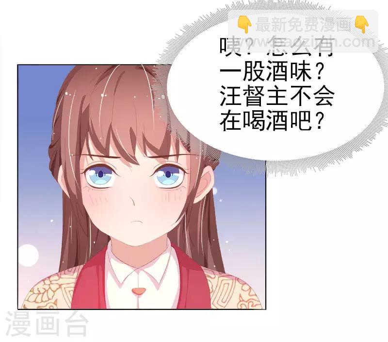 《春闺秘录厂公太撩人》第29话 答谢 第19页