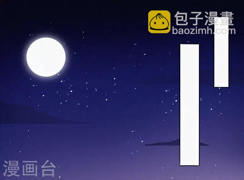 《春闺秘录厂公太撩人》第29话 答谢 第25页