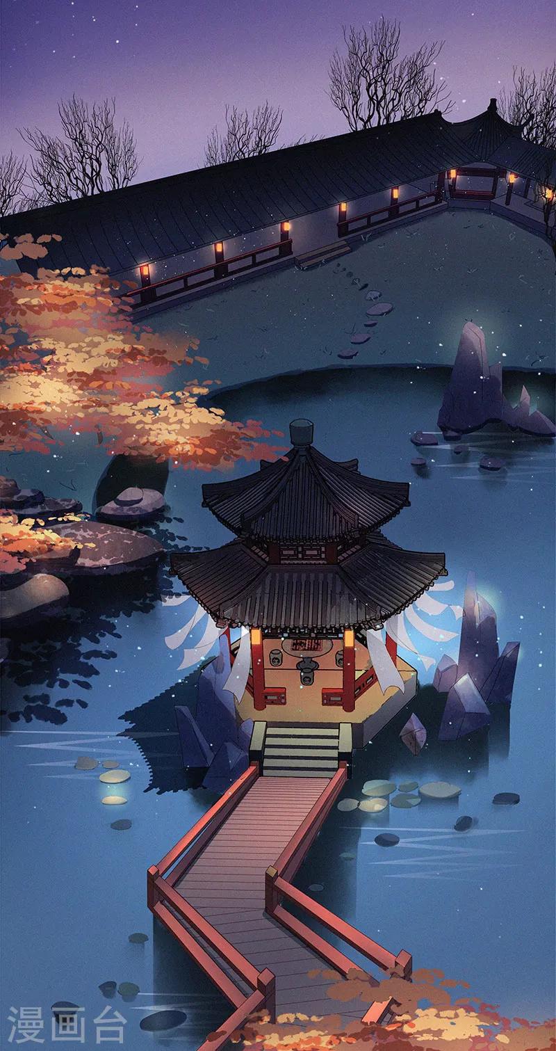 《春闺秘录厂公太撩人》第29话 答谢 第26页