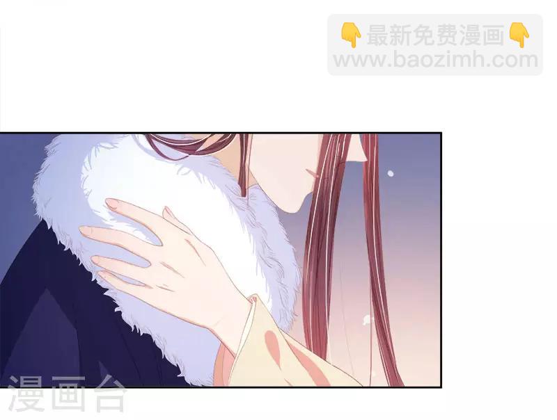 《春闺秘录厂公太撩人》第29话 答谢 第40页