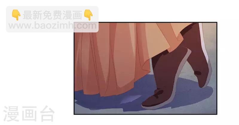 《春闺秘录厂公太撩人》第29话 答谢 第41页
