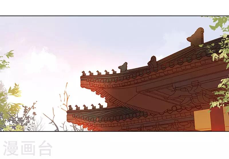 《春闺秘录厂公太撩人》第30话 酒醉 第21页