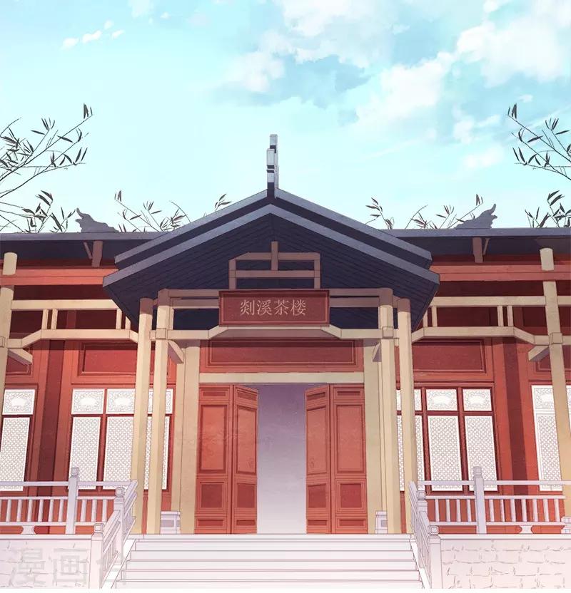 《春闺秘录厂公太撩人》第34话 价值 第10页