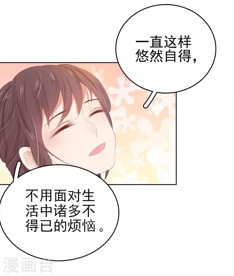 《春闺秘录厂公太撩人》第34话 价值 第13页