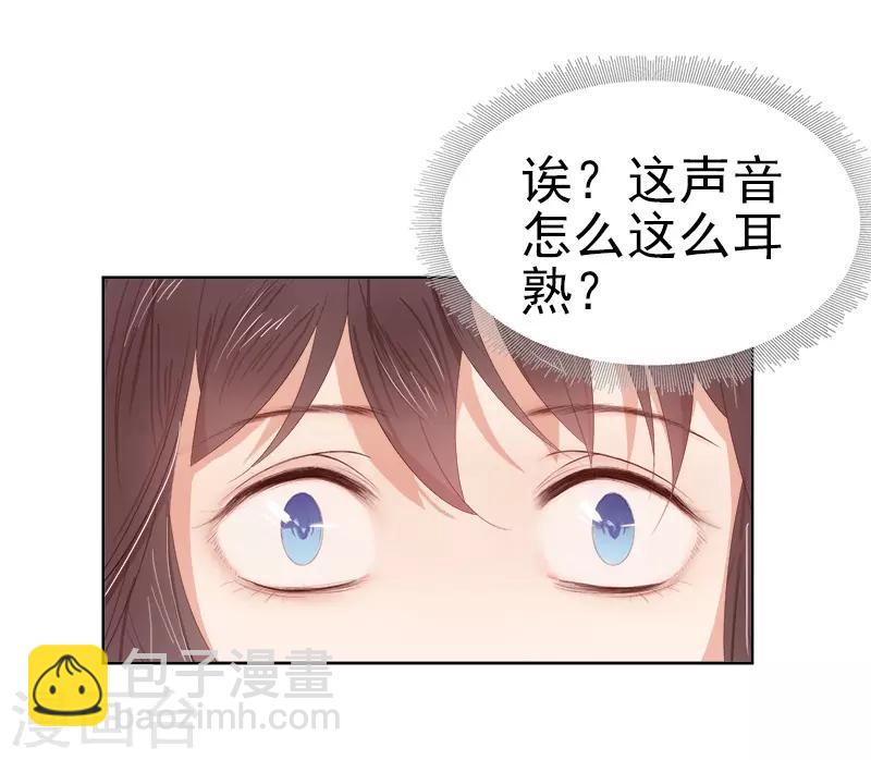 《春闺秘录厂公太撩人》第34话 价值 第14页