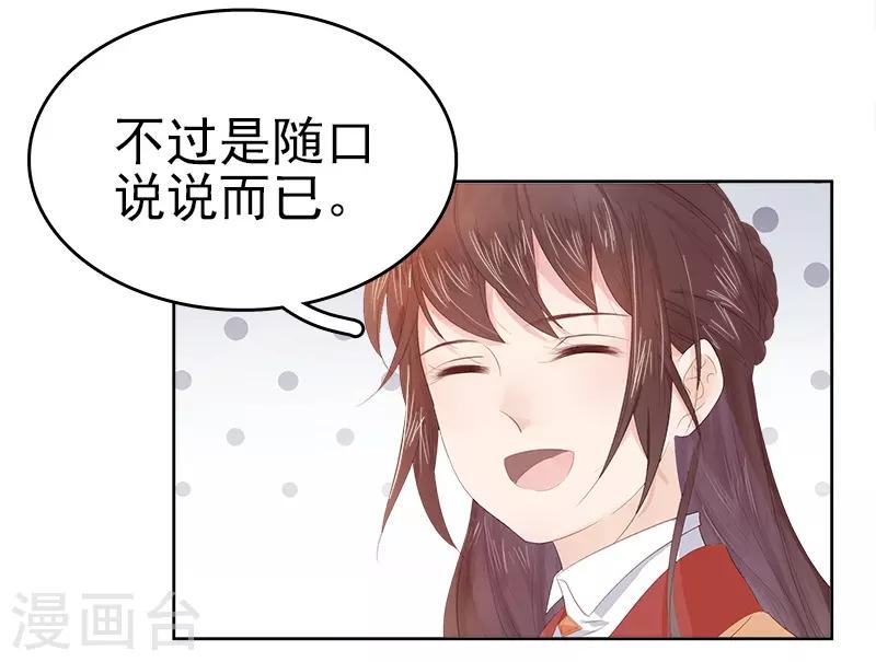 《春闺秘录厂公太撩人》第34话 价值 第18页