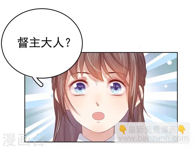 《春闺秘录厂公太撩人》第35话 约会 第33页