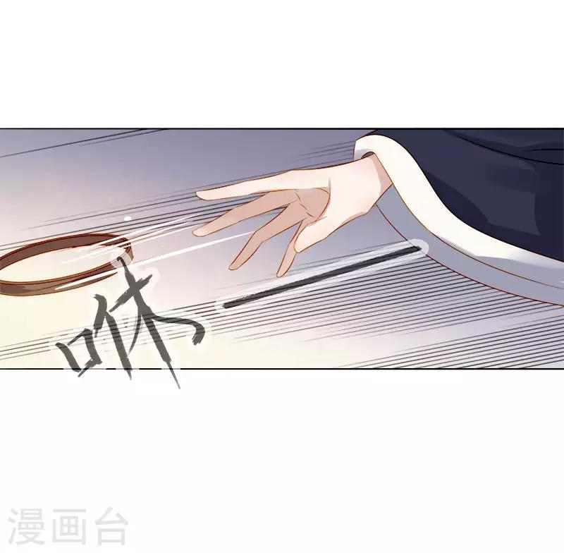 《春闺秘录厂公太撩人》第36话 逛集市 第25页