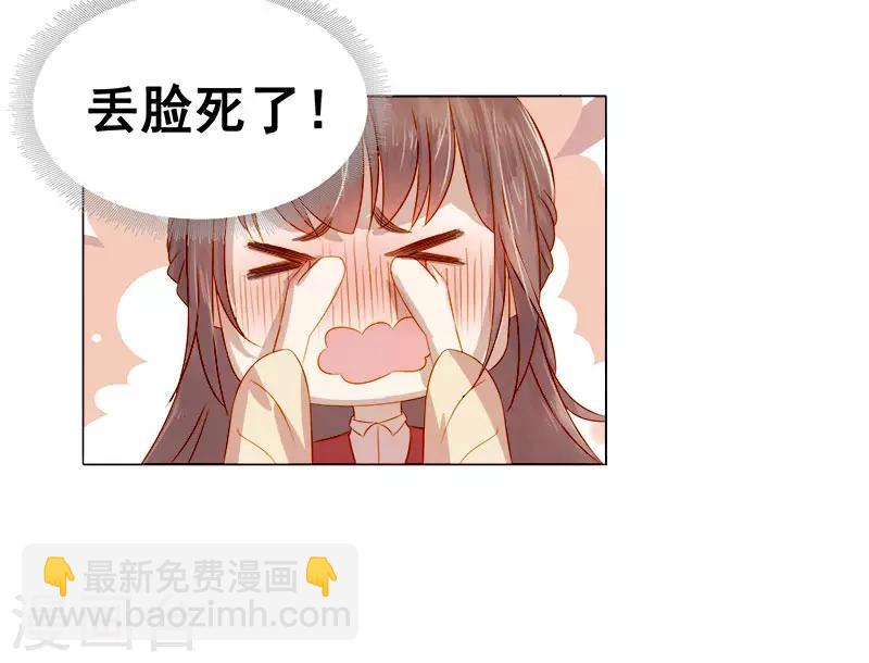 《春闺秘录厂公太撩人》第36话 逛集市 第9页