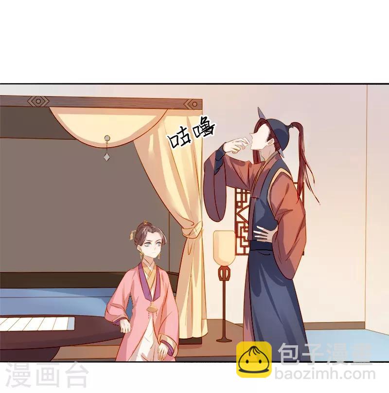 《春闺秘录厂公太撩人》第39话 戏弄顾璋 第14页