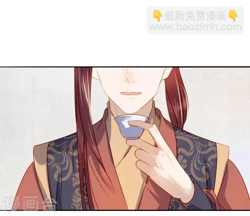 《春闺秘录厂公太撩人》第39话 戏弄顾璋 第21页