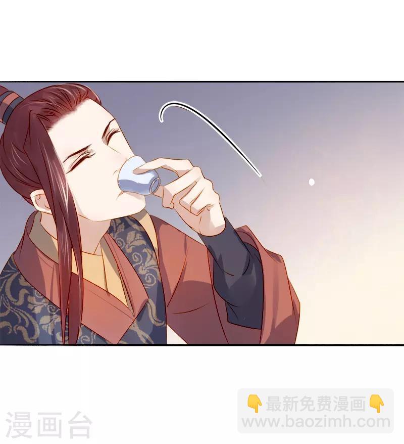 《春闺秘录厂公太撩人》第39话 戏弄顾璋 第23页