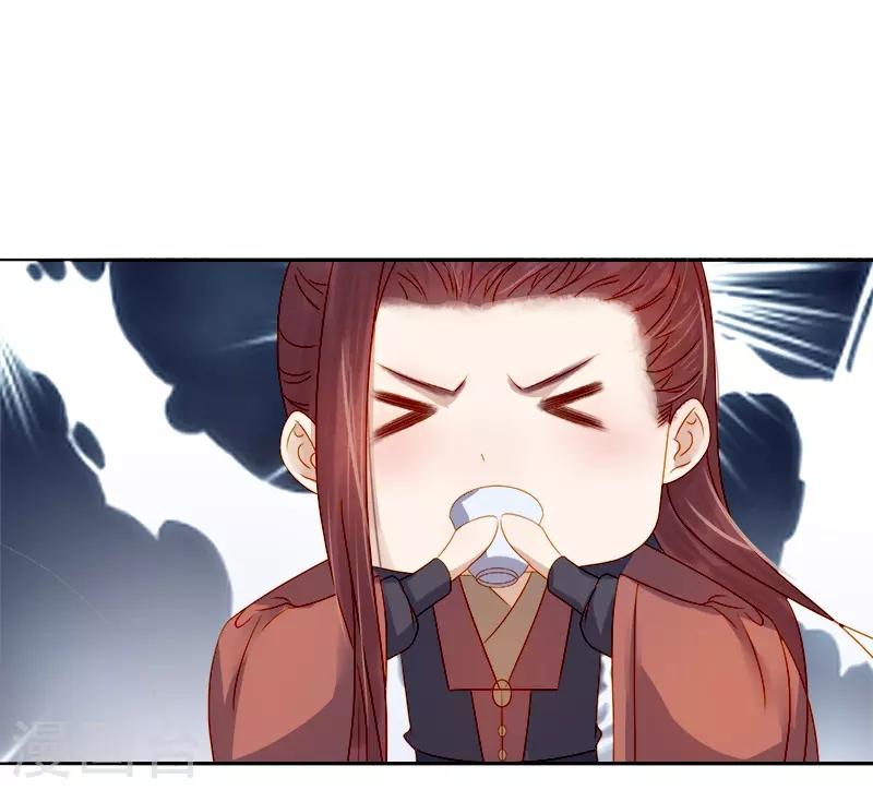 《春闺秘录厂公太撩人》第39话 戏弄顾璋 第34页