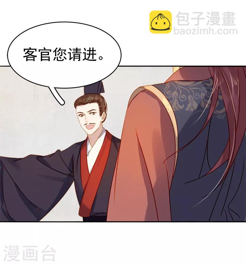 《春闺秘录厂公太撩人》第39话 戏弄顾璋 第3页