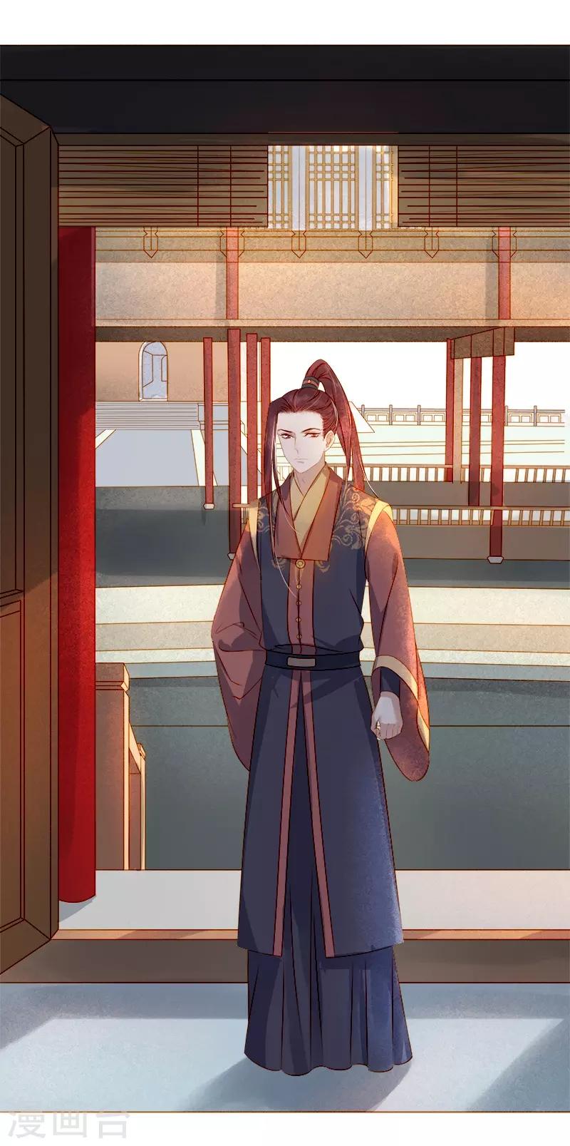《春闺秘录厂公太撩人》第39话 戏弄顾璋 第7页