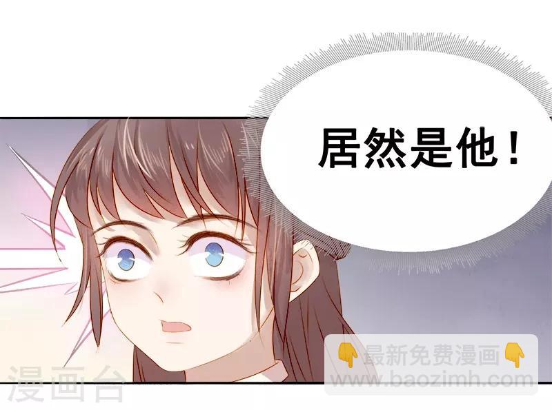 《春闺秘录厂公太撩人》第39话 戏弄顾璋 第8页
