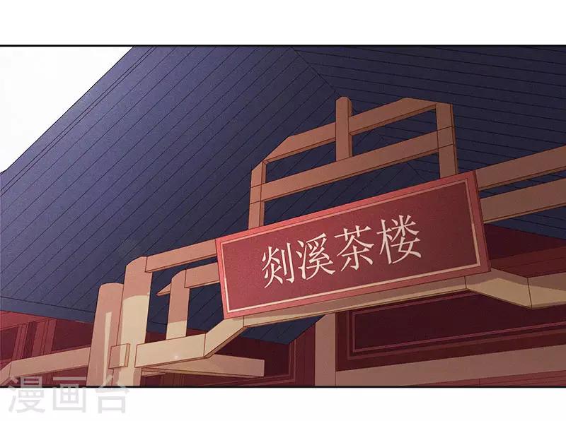 《春闺秘录厂公太撩人》第38话 紧张 第11页