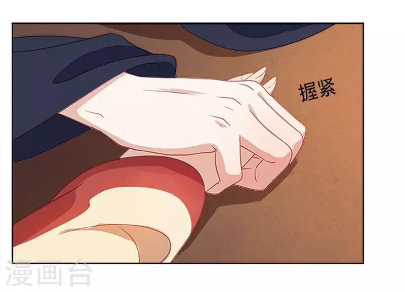 《春闺秘录厂公太撩人》第38话 紧张 第35页