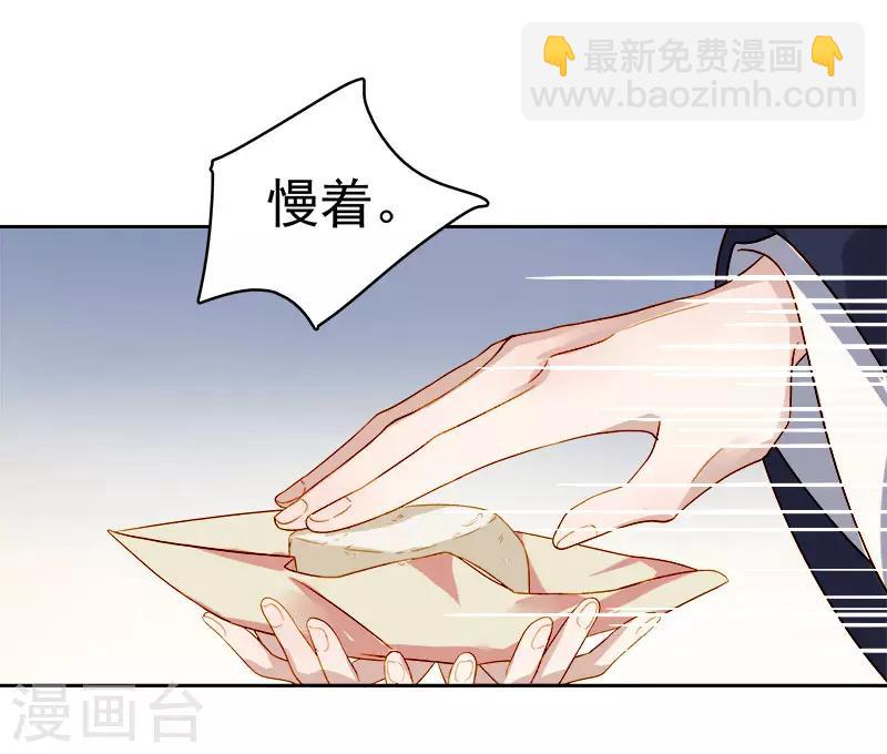 《春闺秘录厂公太撩人》第37话 顾家求亲 第13页