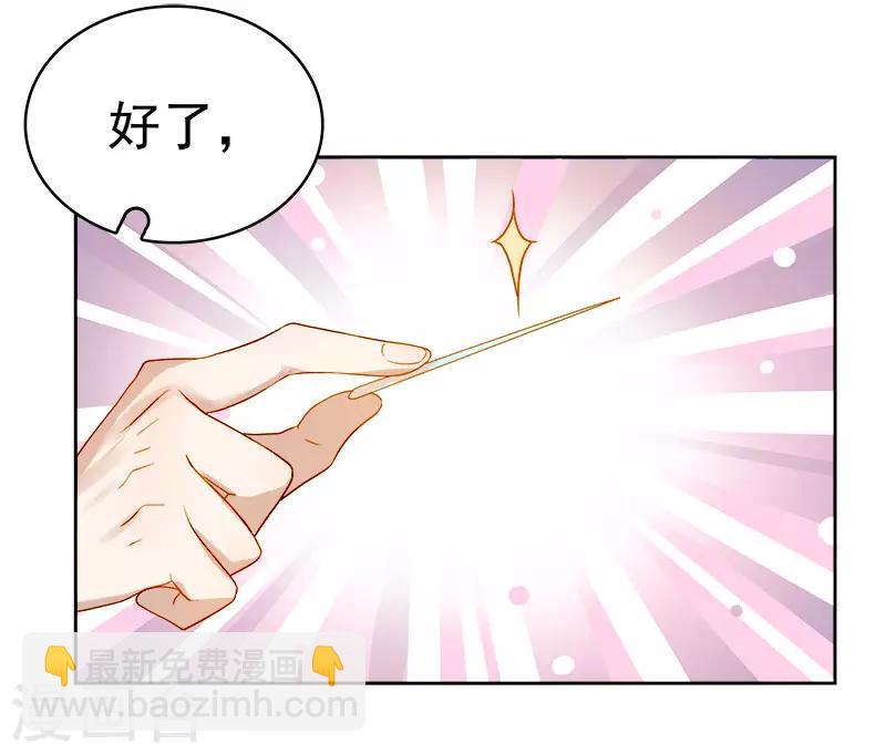 《春闺秘录厂公太撩人》第37话 顾家求亲 第18页