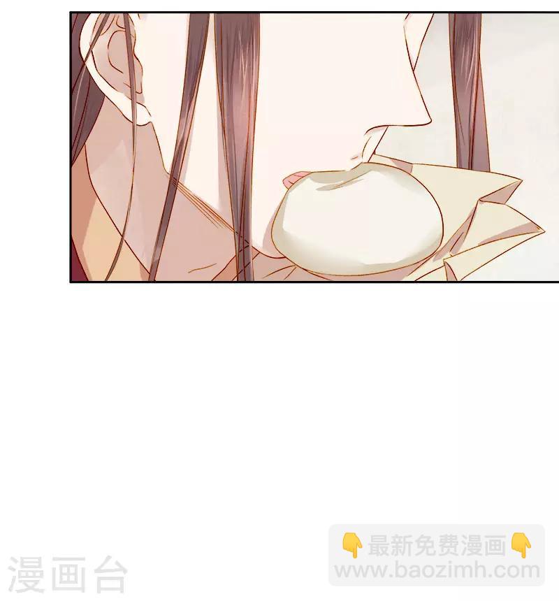 《春闺秘录厂公太撩人》第37话 顾家求亲 第22页