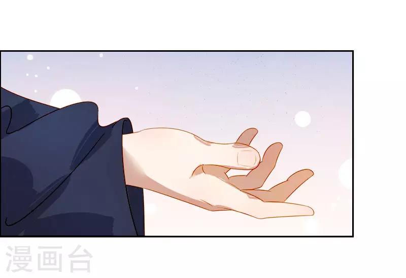 《春闺秘录厂公太撩人》第43话 娶你 第36页
