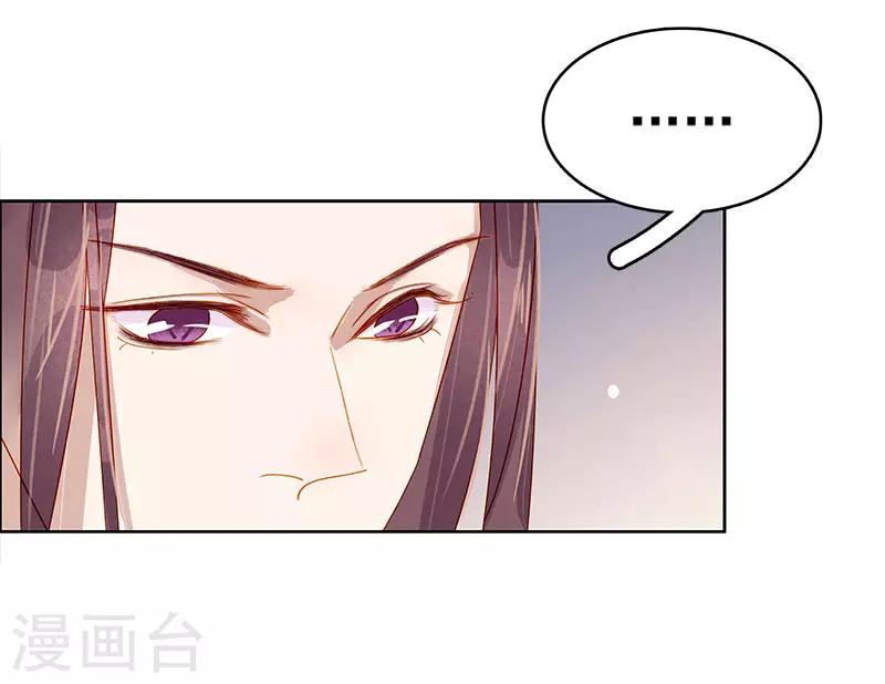 《春闺秘录厂公太撩人》第43话 娶你 第7页