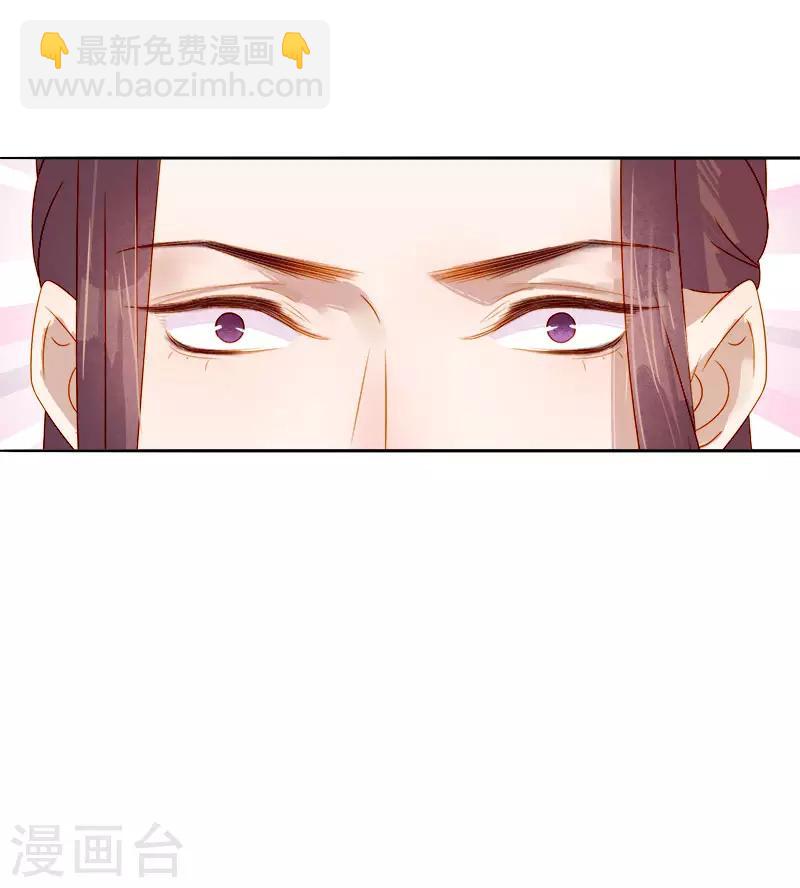 《春闺秘录厂公太撩人》第43话 娶你 第9页