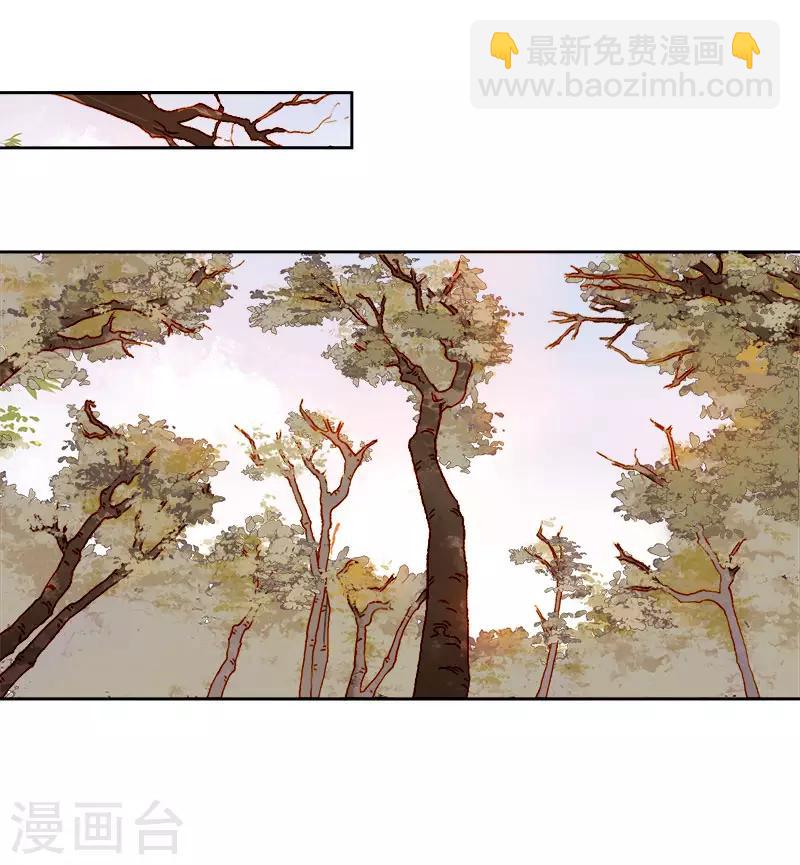 《春闺秘录厂公太撩人》第41话 汪印生气 第14页